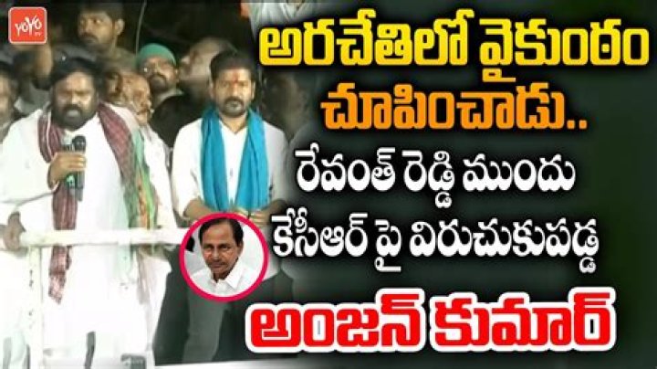 Anjan Kumar Yadav Biography, Age, Height, Wife, Net Worth, Family