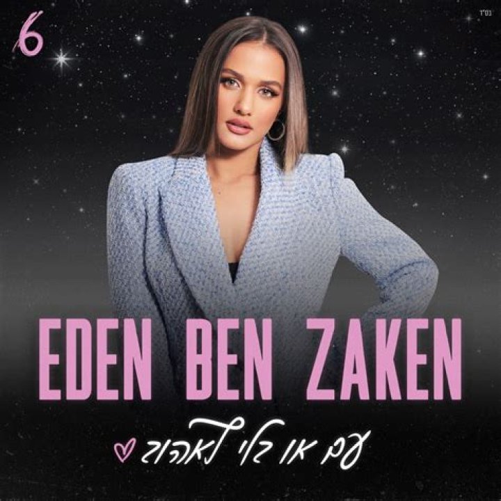Eden Ben Zaken Biography, Age, Height, Husband, Net Worth, Family