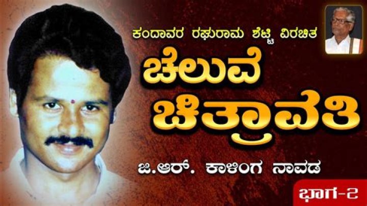 Kalinga Navada Biography, Age, Height, Wife, Net Worth, Family