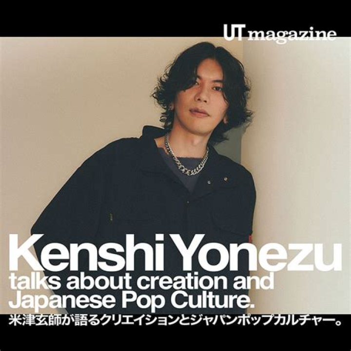 Kenshi Yonezu Biography, Age, Height, Wife, Net Worth, Family