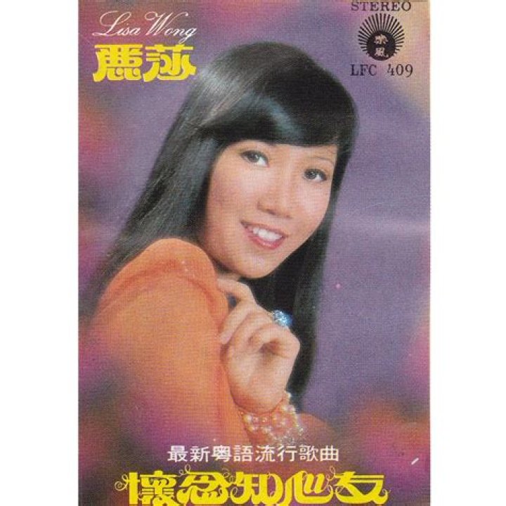 Lisa Wong Biography, Age, Height, Husband, Net Worth, Family