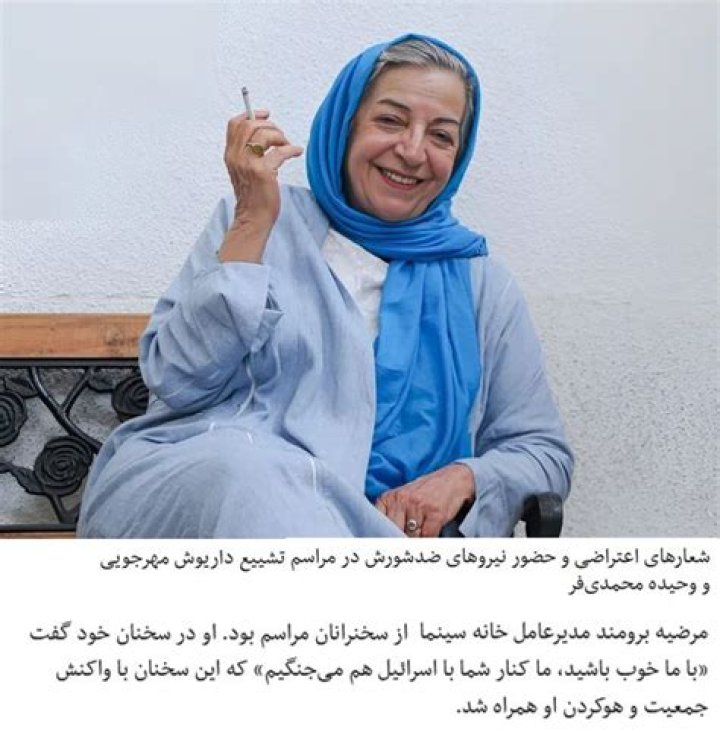 Marzieh Boroumand Biography, Age, Height, Husband, Net Worth, Family